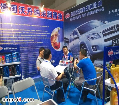 德國沃丹納米潤滑油參展2014重慶國際潤滑油脂展覽會