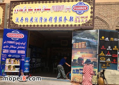 德國沃丹潤滑油新疆分銷點