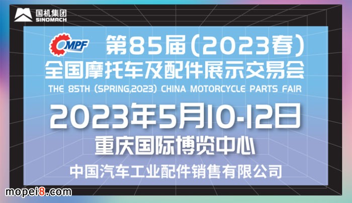 2023重慶-全國摩配會展商名錄