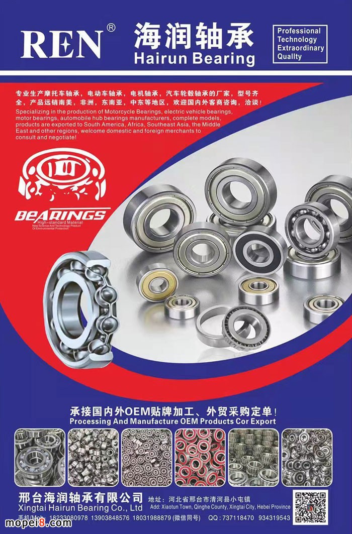 REN海潤軸承廠|摩托車軸承
