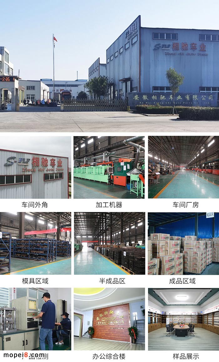 安徽相馳車業有限公司摩托車剎車片廠房及設備展示