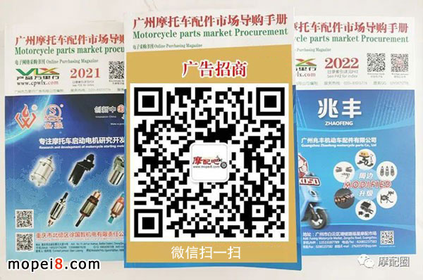 廣州摩托車配件市場導購手冊